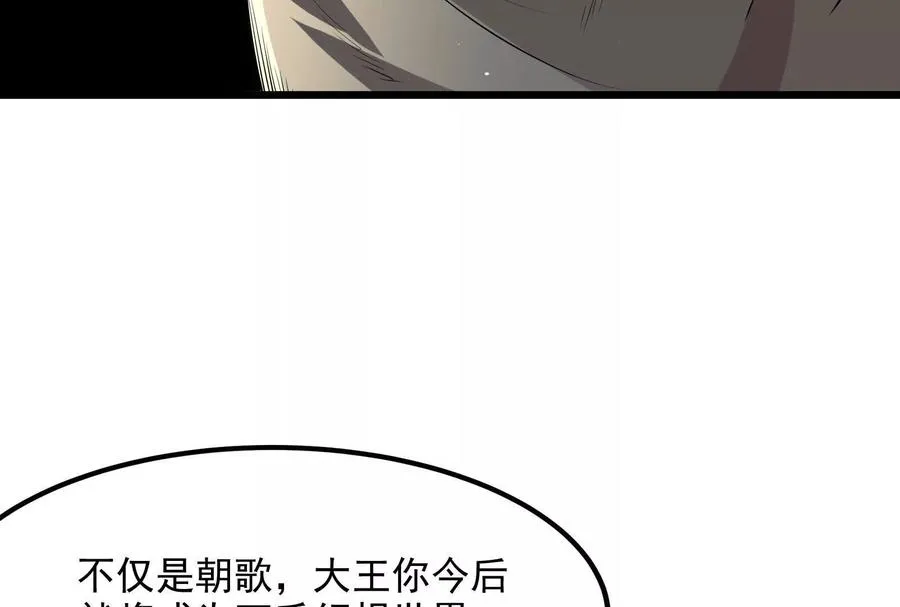 第3话 帝辛和商小芸146