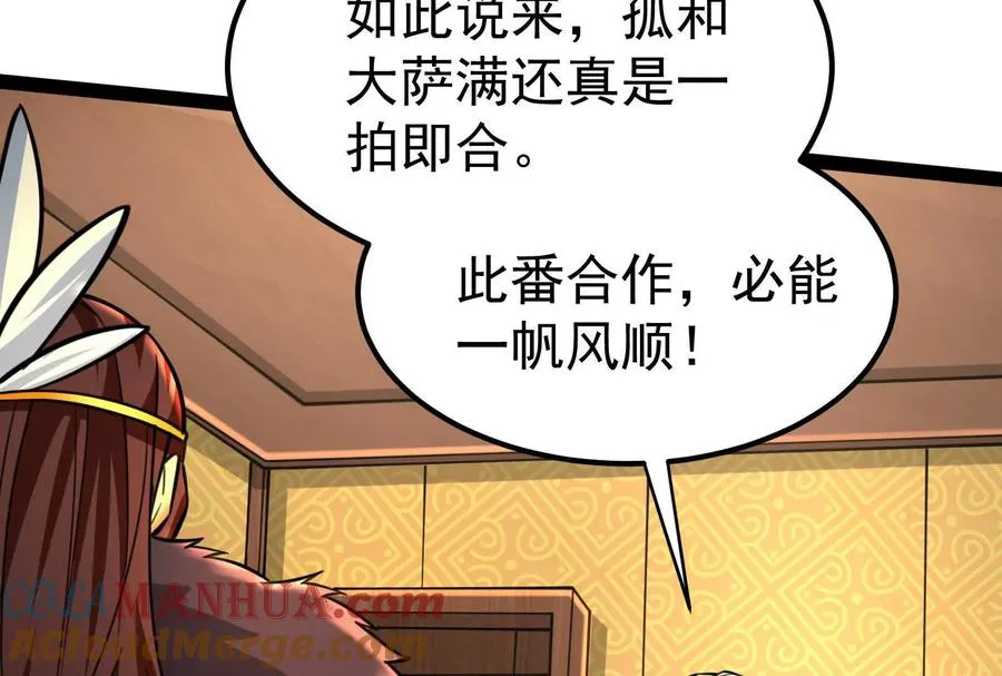 第51话 炎灵珠52