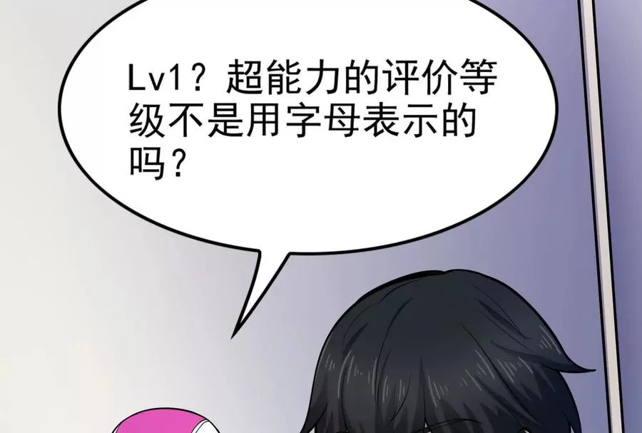 第31话 超能力研究者122