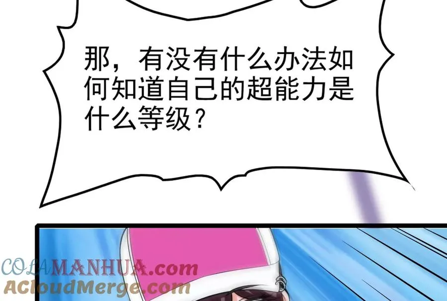 第31话 超能力研究者116