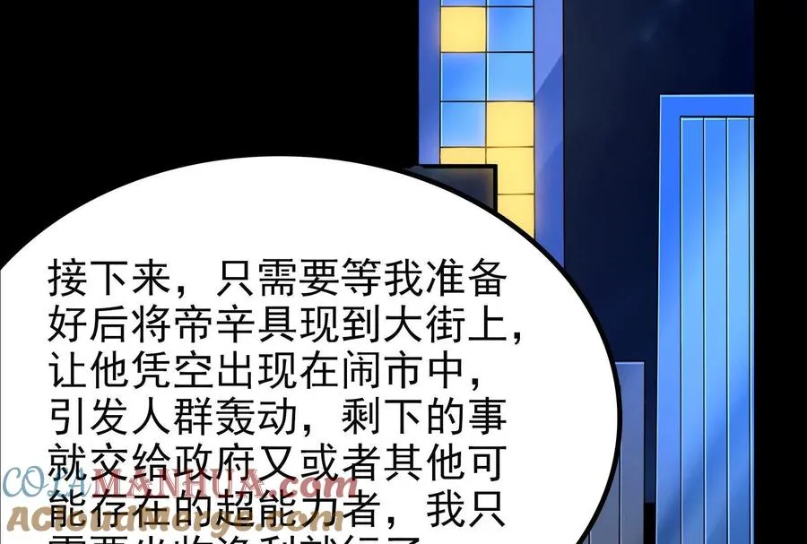 第2话 一切的真相“幻想吞噬”132