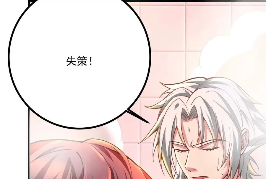 第6话 帝辛的福利105