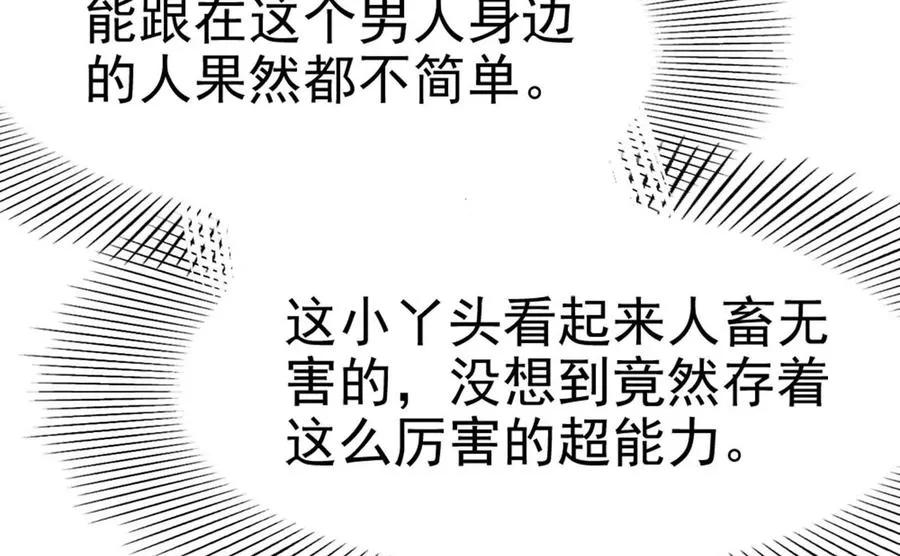第9话 强行捆绑？58