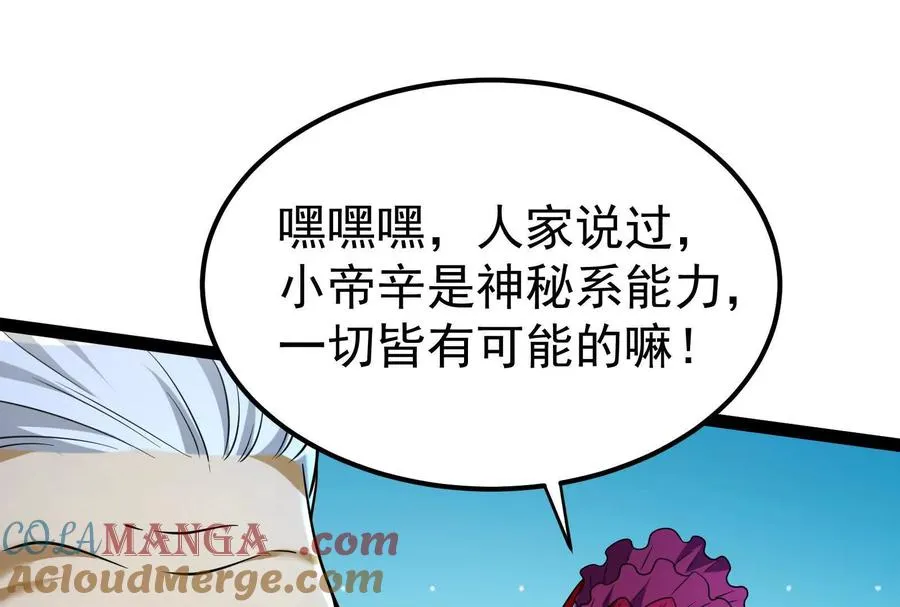 第61话 不可留76