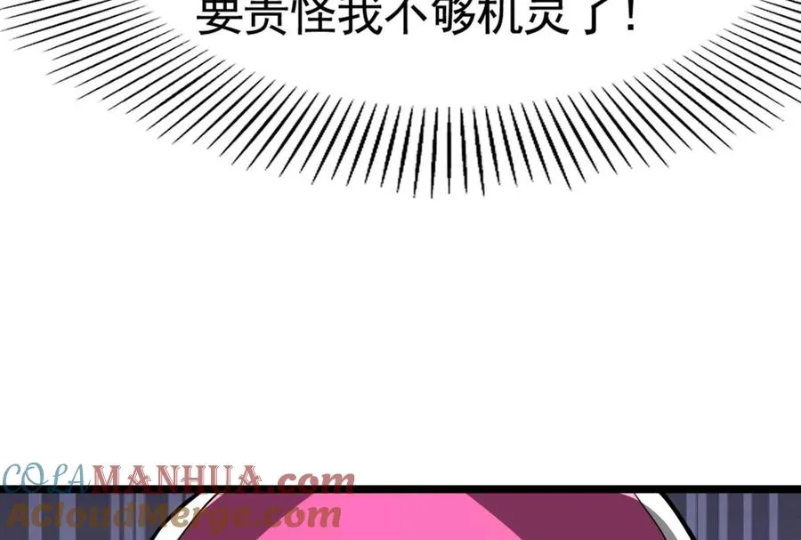 第22话 帝辛的实力是S级？32