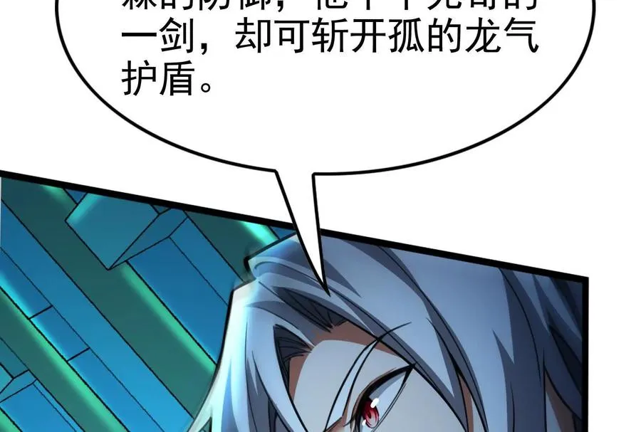 第40话 天外有天83