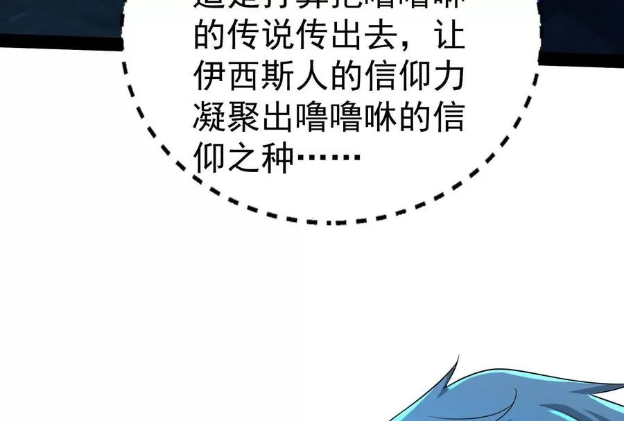第79话 叛逆的噜噜咻161