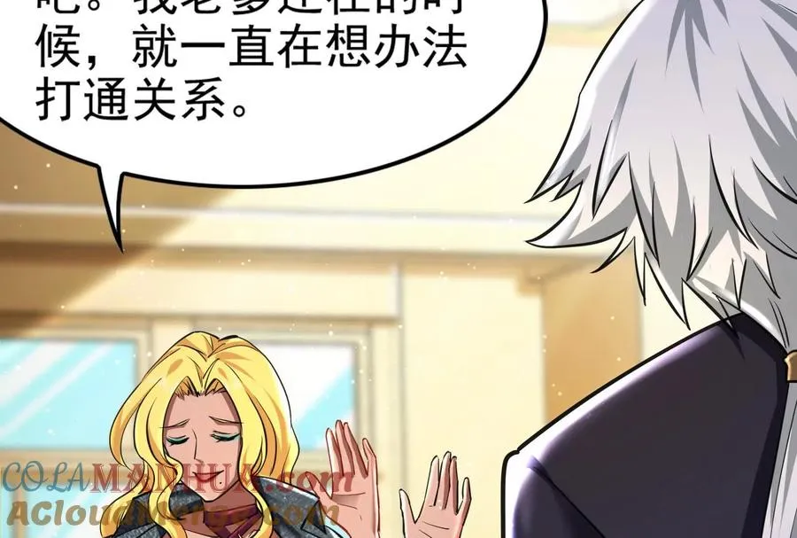 第9话 强行捆绑？100