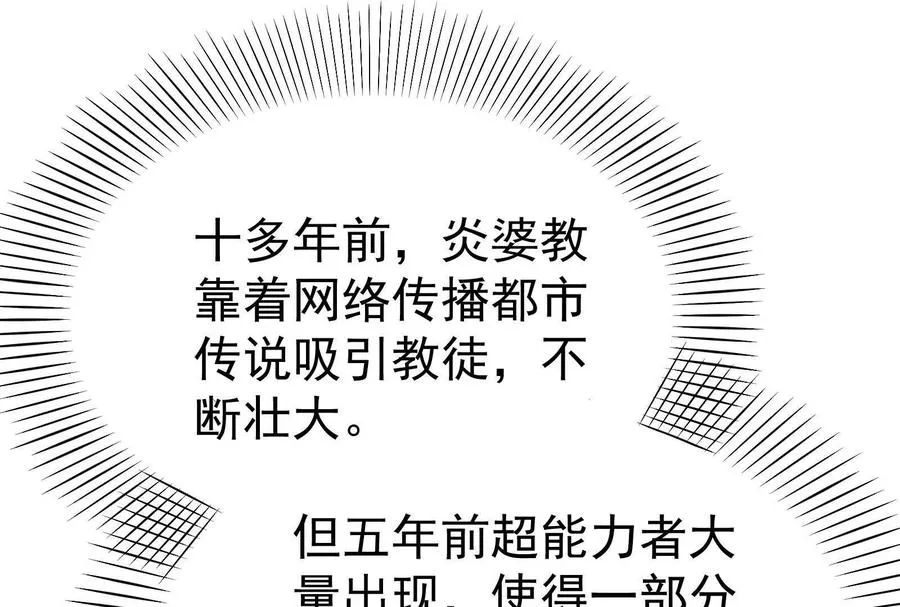 第49话 炎婆155