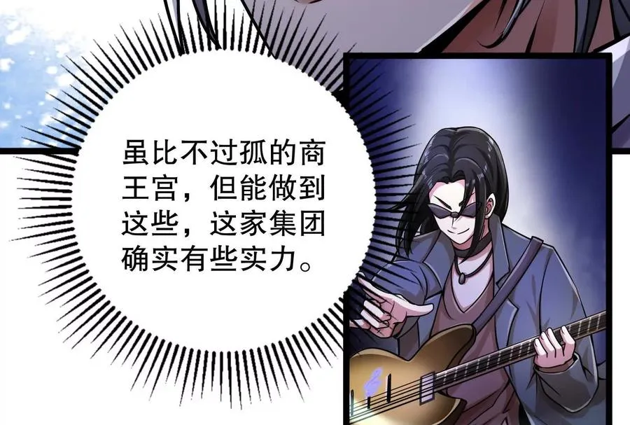 第15话 让帝辛假扮帝辛71