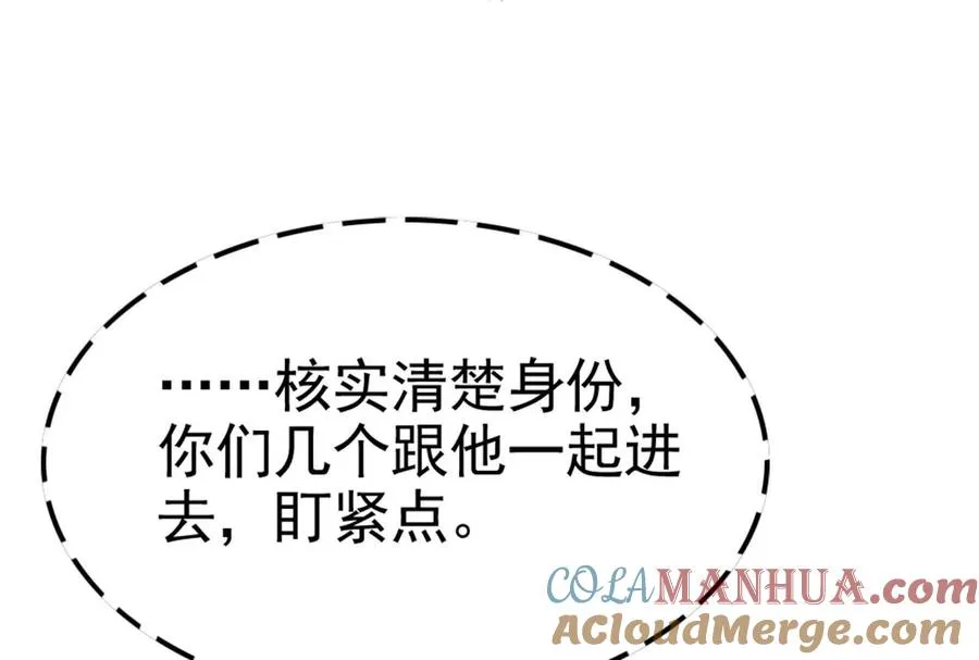 第38话 兵不厌诈72