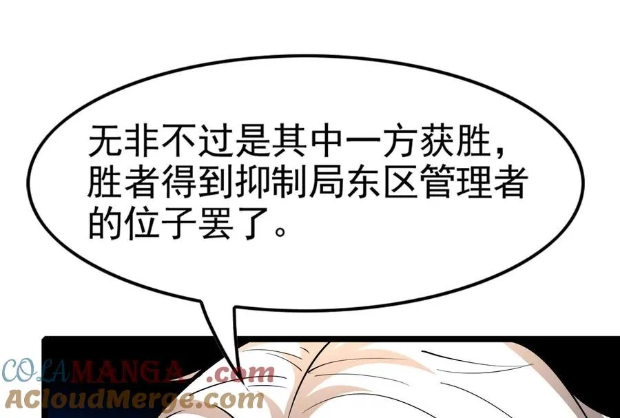 第59话 四大天王88