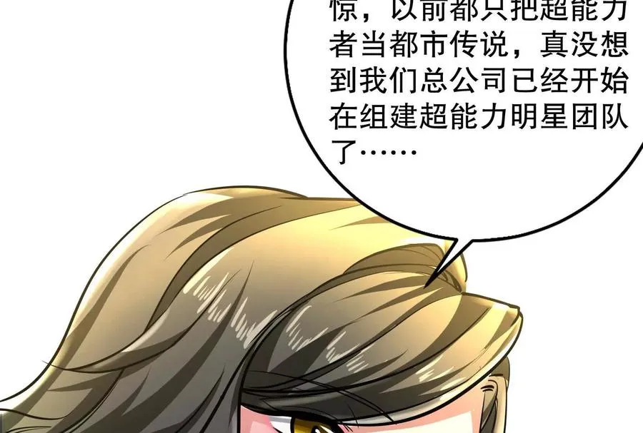 第15话 让帝辛假扮帝辛41