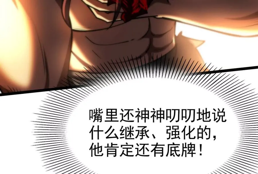 第57话 信帝辛，得永生155