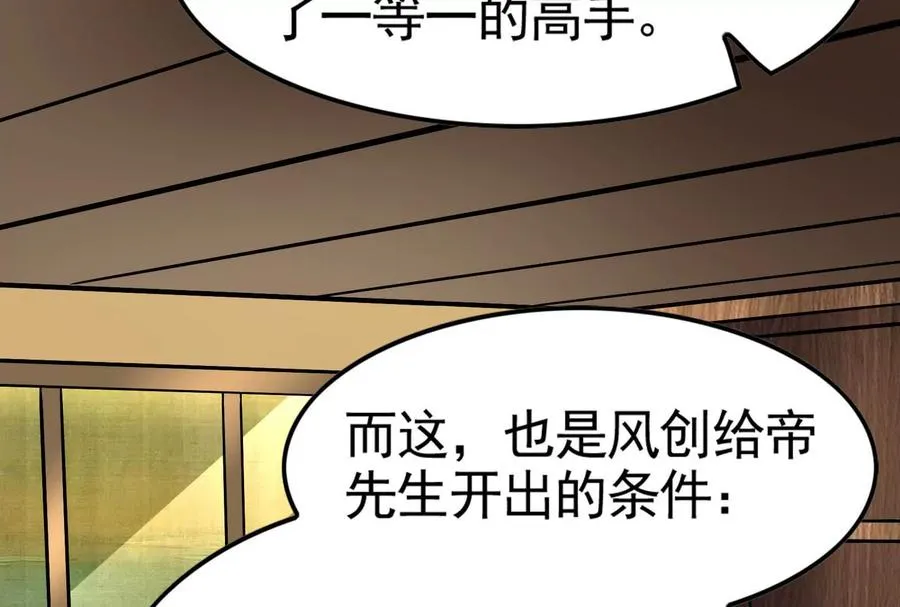 第17话 天外有天，人外有人53