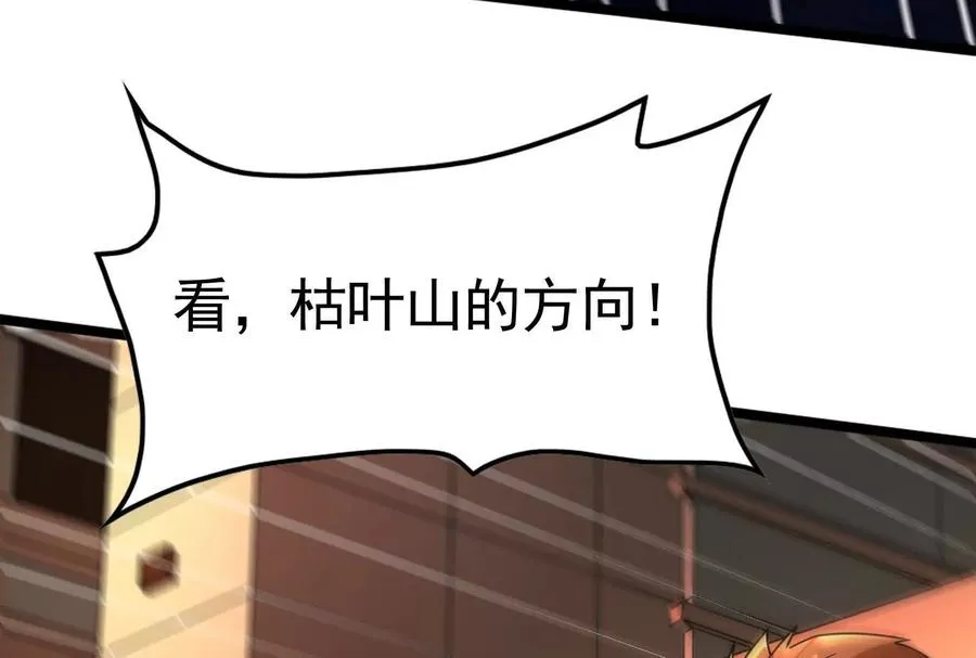 第54话 真神降临227