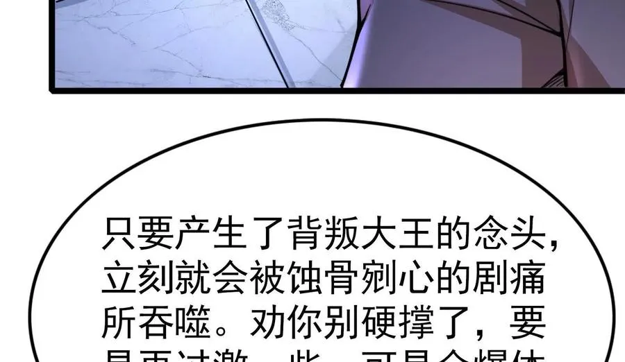 第33话 一物降一物95