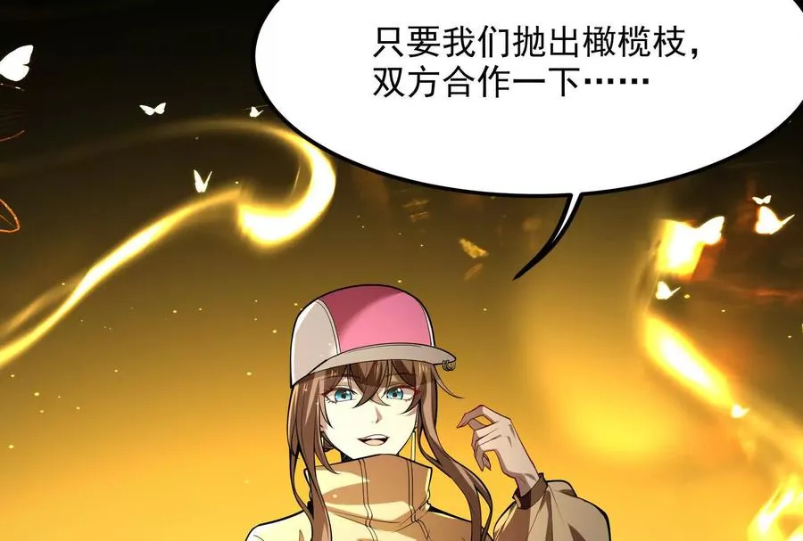 第3话 帝辛和商小芸137