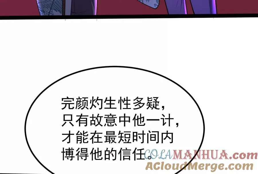 第52话 职业级装神弄鬼20