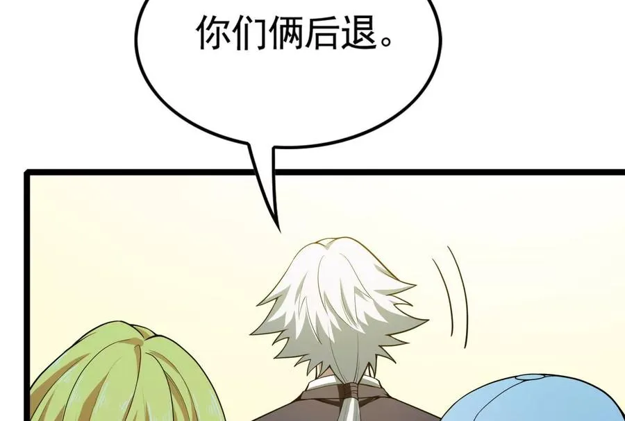 第22话 帝辛的实力是S级？105