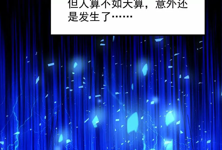 第2话 一切的真相“幻想吞噬”135