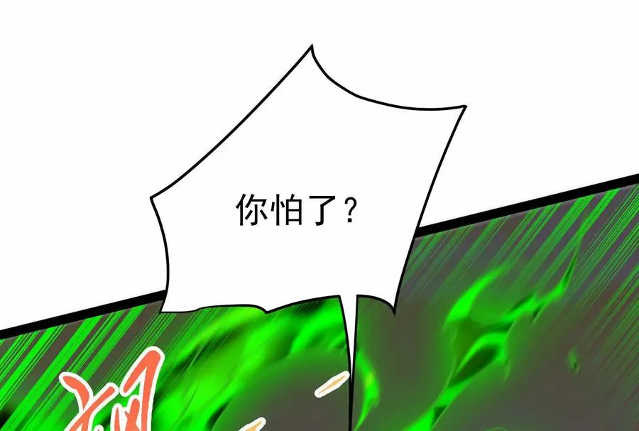 第43话 狭路相逢勇者胜77