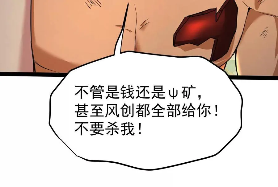 第43话 狭路相逢勇者胜163