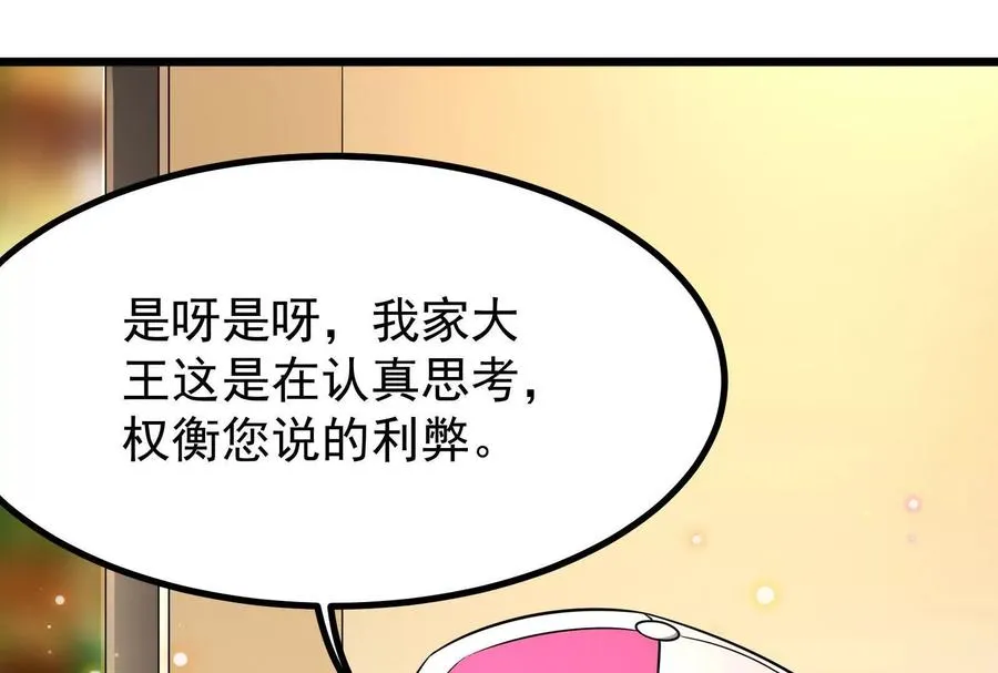 第16话 帝辛的实力评估23