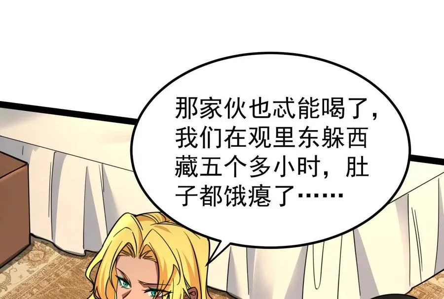 第51话 炎灵珠82