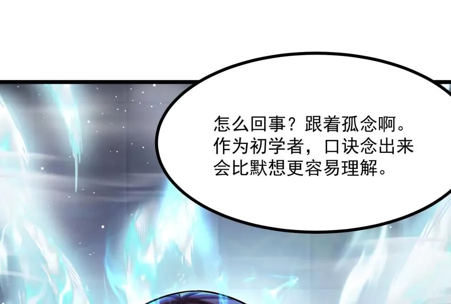 第6话 帝辛的福利61