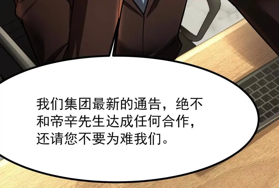 第26话 喻森的反击162