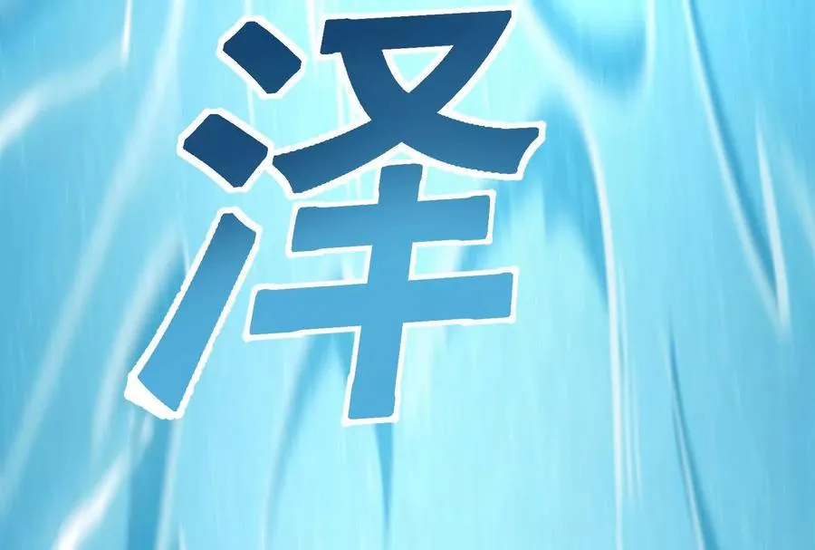 第41话 一力降十会58