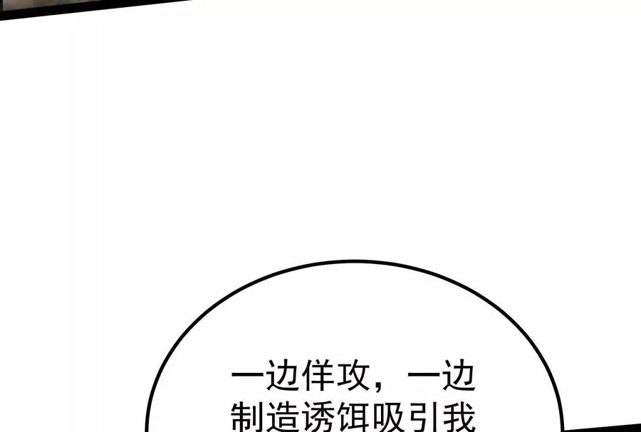 第55话 黄雀在后97