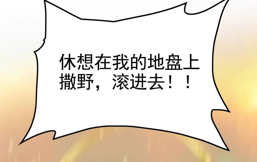 第54话 真神降临239