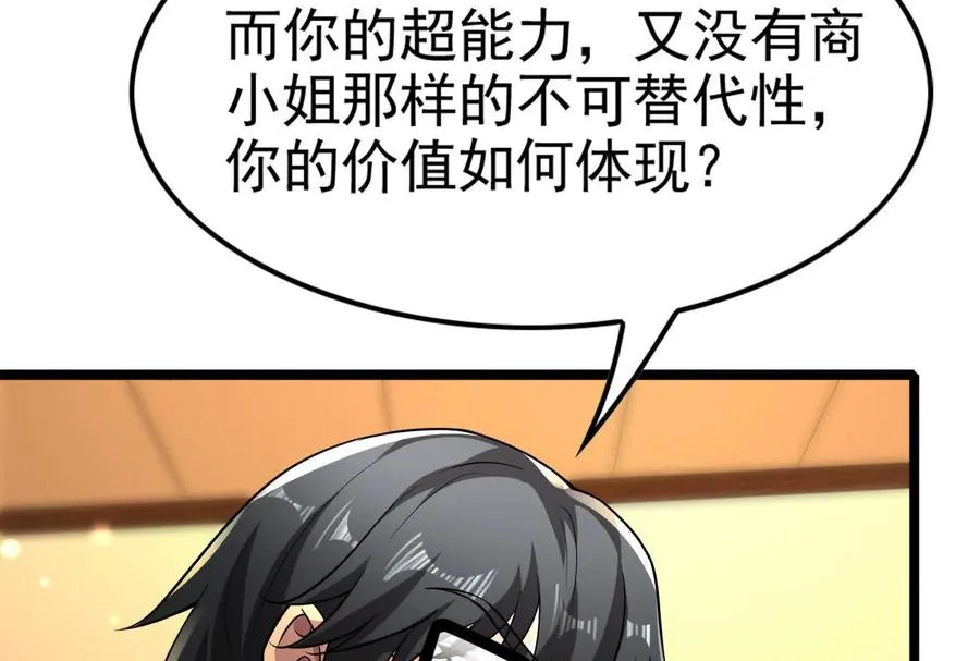 第62话 金蝉脱壳，失败43