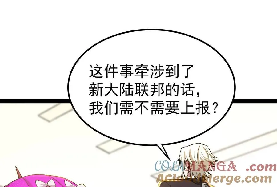 第63话 八仙过海16