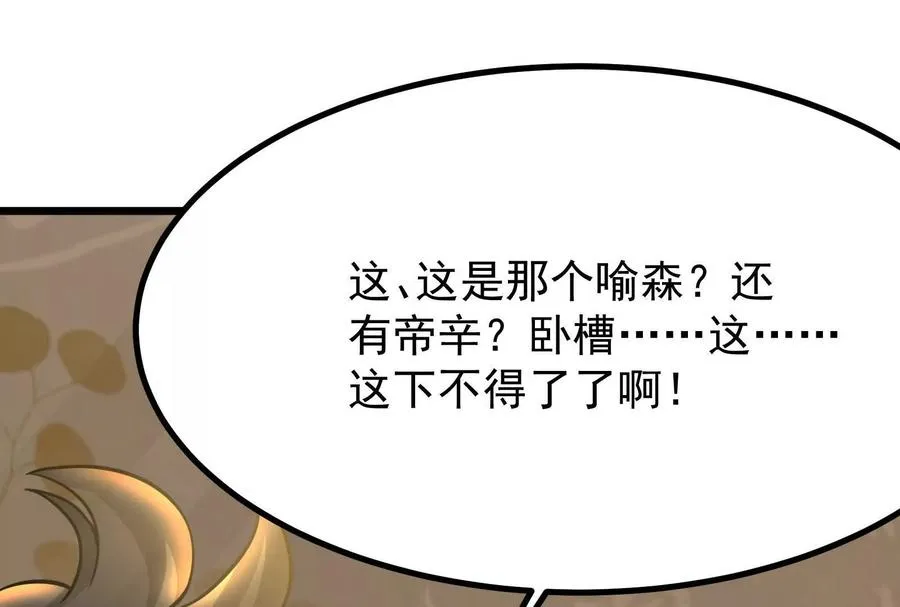 第23话 帝辛的真正目的155