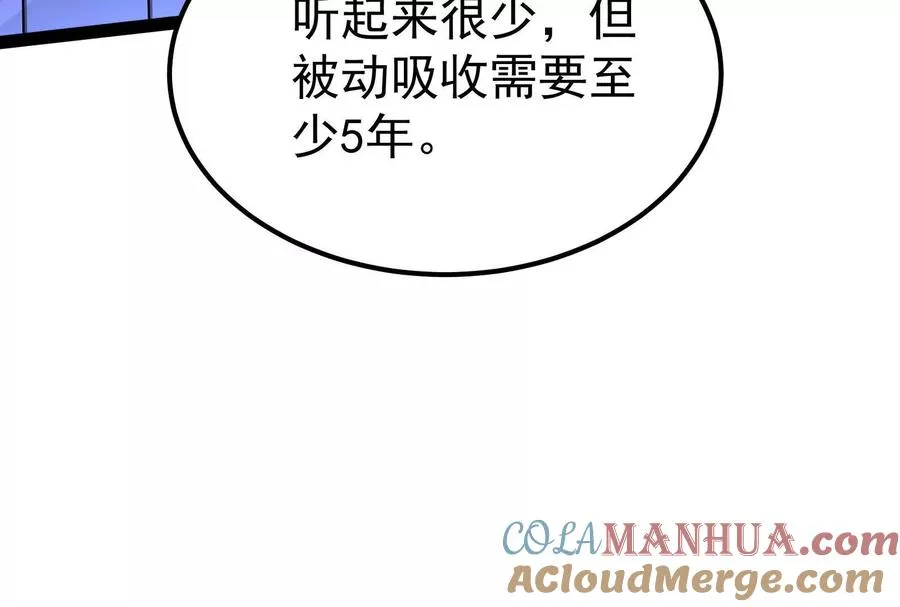 第47话 异灾灭神论外124