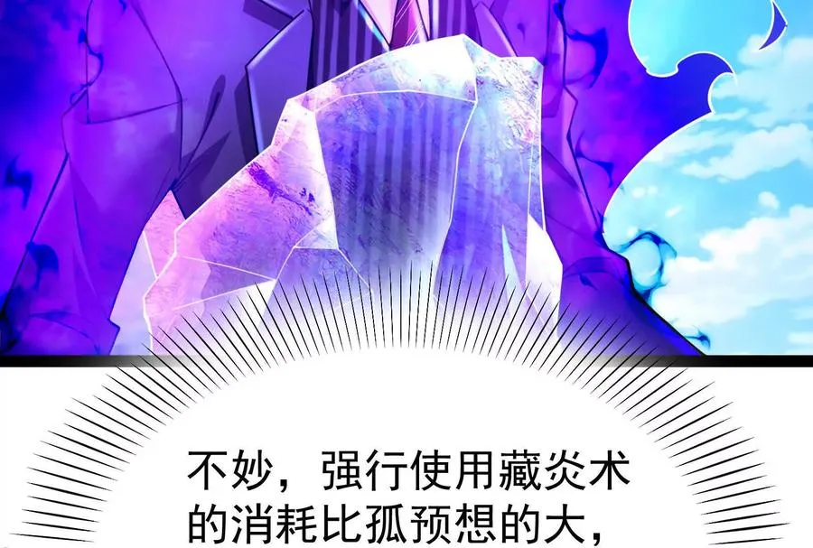第73话 颜丹青之死82