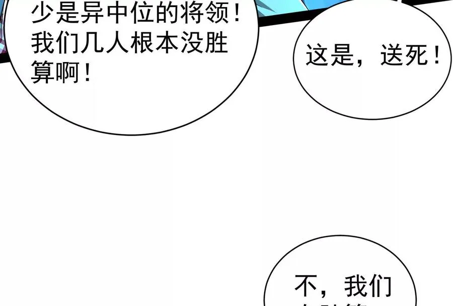 第79话 叛逆的噜噜咻122