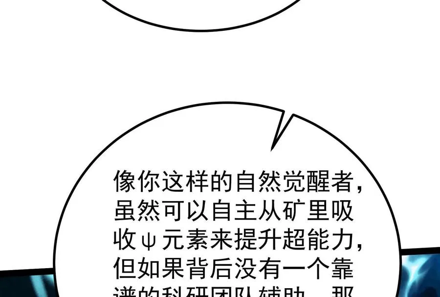 第47话 异灾灭神论外118