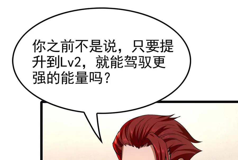 第34话 降临先兆67