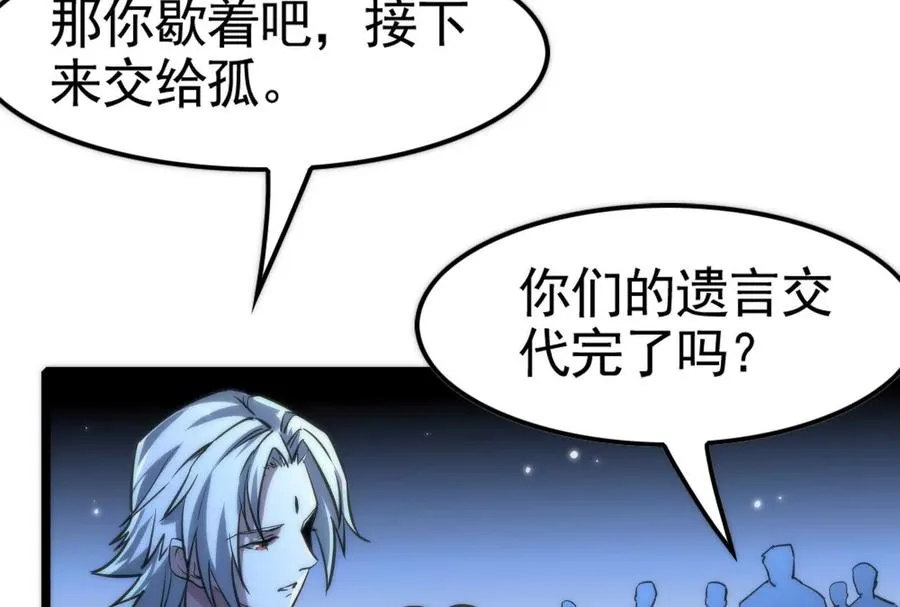 第12话 帝辛VS代玉成77