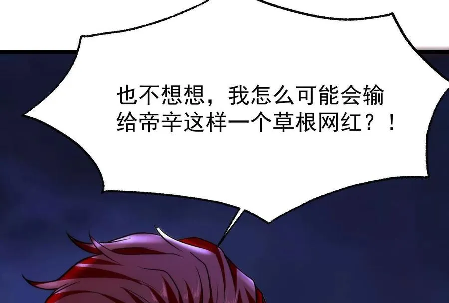 第26话 喻森的反击62
