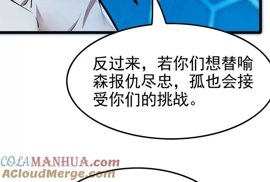 第44话 胜者为王108