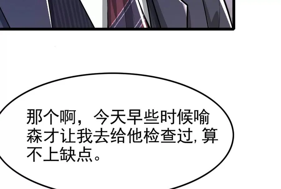 第33话 一物降一物10