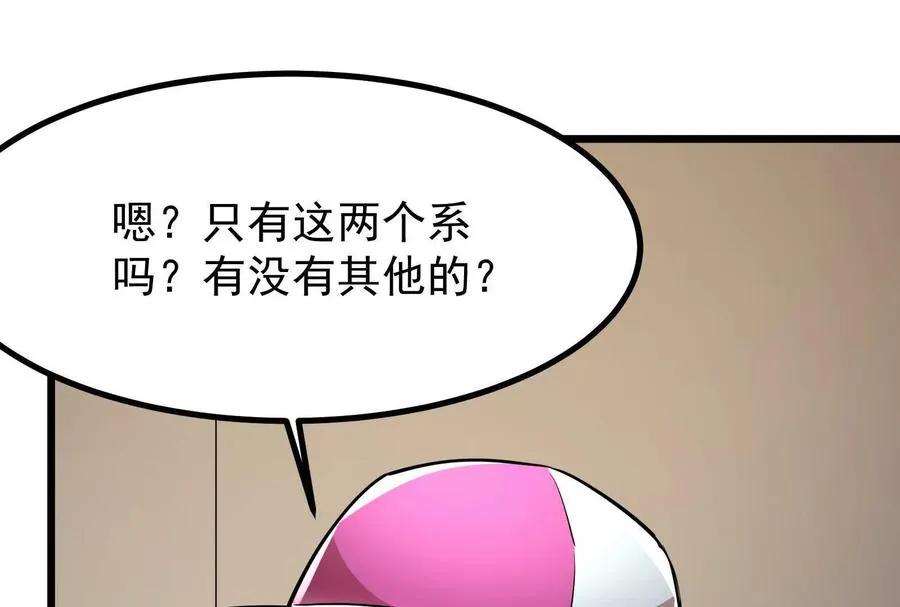 第16话 帝辛的实力评估127