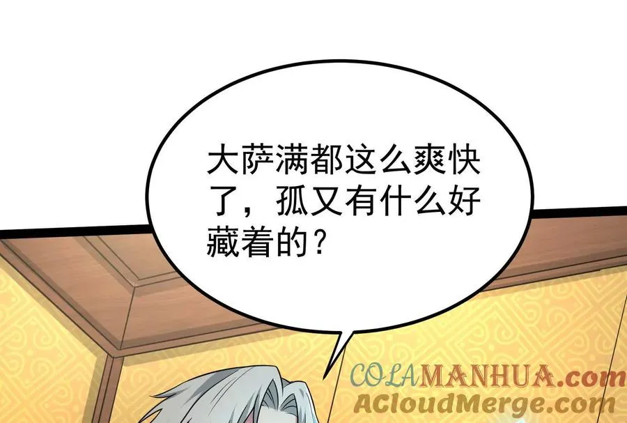 第51话 炎灵珠16