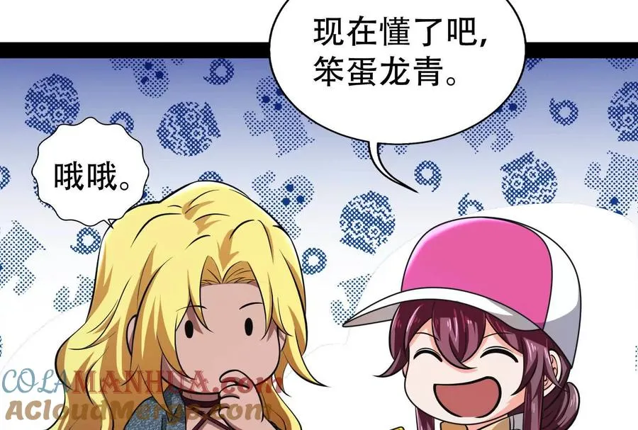 第35话 好戏开场52