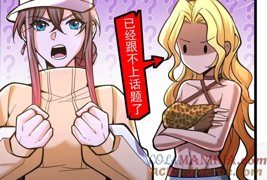 第19话 强行捆绑？112